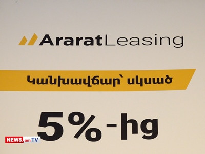 Լիզինգային պայմանագիր՝ սկսած 5% կանխավճարով․ ԱՐԱՐԱՏԲԱՆԿ-ը մասնակցում է «Լիզինգ Էքսպո 2023»-ին