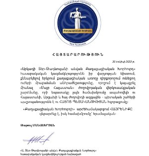 Гражданский совет имени Аркадия Тер-Тадевосяна присоединился к движению «Мать Армения»