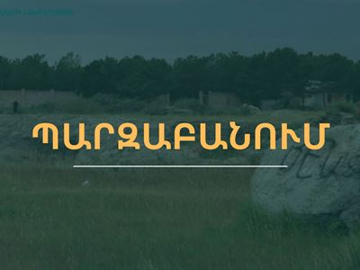 Հայտնաբերվել է ընդերքօգտագործման ապօրինի դեպք. ՇՄՆ-ն հաստատում է Սեւանի ափին ապօրինի ավազի հանքի մասին հրապարակումը