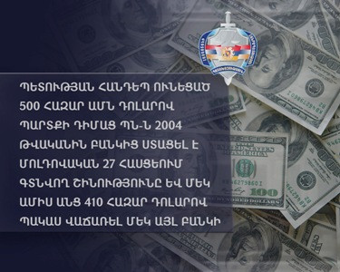 Прокуратура сообщает о выявленной крупной махинации Минобороны в 2004 году