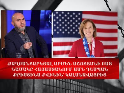 Ашотян написал письмо Куинн: И арцахские армяне имеют право на счастье