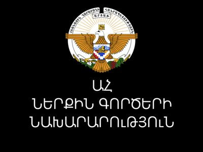 В МВД НКР опровергли тиражируемую в социальных сетях информацию