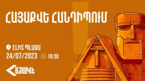 «Հայաքվե»-ն հրավիրում է քննարկման