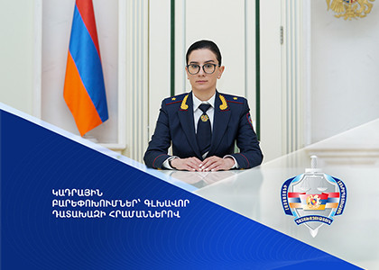В Генпрокуратуре Армении произошел ряд кадровых изменений