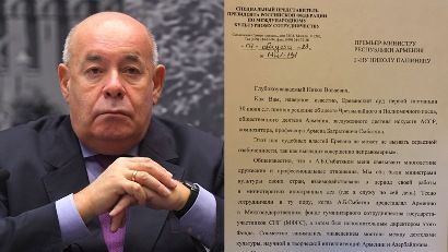 Спецпредставитель президента РФ написал письмо премьер-министру Армении