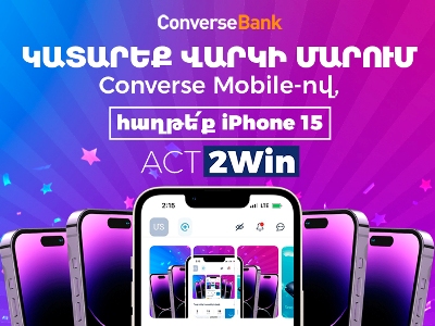 Հինգ iPhone 15՝ Կոնվերս Բանկի ACT2WIN արշավի շրջանակում