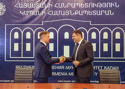 Подписан меморандум между мэрией Капана и администрацией Южного административного округа Москвы