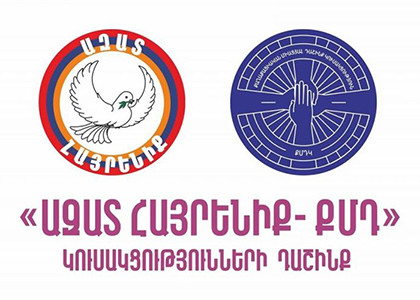 Արայիկ Հարությունյանի հրաժարականից հետո թե ինչպես կթիրախավորվի պետականությունը, պարզ է բոլորին․ «Ազատ հայրենիք - ՔՄԴ»