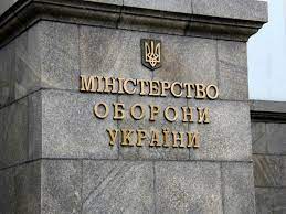 Ուկրաինայի պաշտպանության նախարարի երեք տեղակալները հրաժարական են տվել
