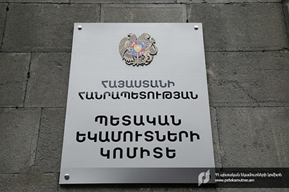 КГД Армении: На компанию «Wildberries» составлен протокол из-за нарушений при экспорте и импорте