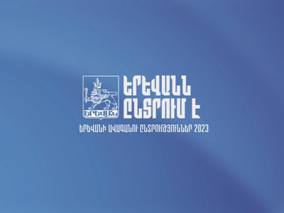 Այսօր նախընտրական բանավեճին կմասնակցեն քաղաքապետի թեկնածուները. չեն մասնակցի Հայկ Մարությանն ու Անդրանիկ Թեւանյանը