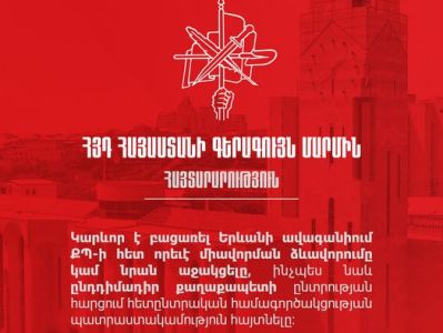 АРФД: На данном этапе важно исключить формирование какого-либо объединения с «ГД»
