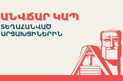 Team Telecom Armenia-ն անվճար կապ կտրամադրի բռնի տեղահանված արցախցիներին