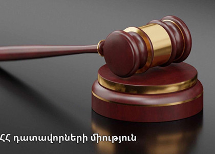 Союз судей Армении обратился к международным организациям