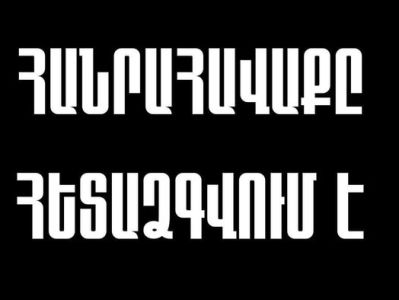 Запланированный на сегодня митинг в Ереване перенесен на неопределенный срок