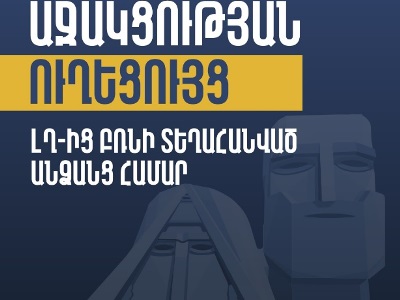 Several working groups will support forcibly displaced people from Karabakh