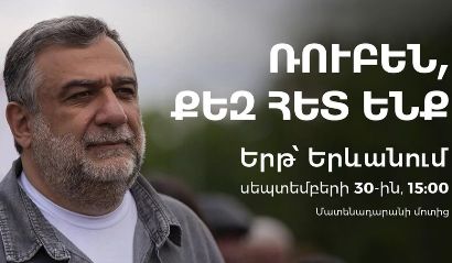 В Ереване 30 сентября состоится мирное шествие в поддержку Рубена Варданяна