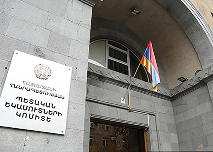 КГД Армении опубликовал результаты комплексных оперативно-розыскных мероприятий, проведенных в сентябре