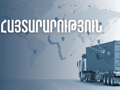 ՊԵԿ-ը՝ ՌԴ-ում հոկտեմբերի 1-ից որոշ իրավակարգավորումներում փոփոխություններ կատարելու վերաբերյալ