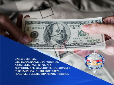 «Պատիվ ունեմ» դաշինքի օգտին քվեարկելու դիմաց պատգամավորի թեկնածուն առաջարկել է ընտրակաշառք. Դատախազություն