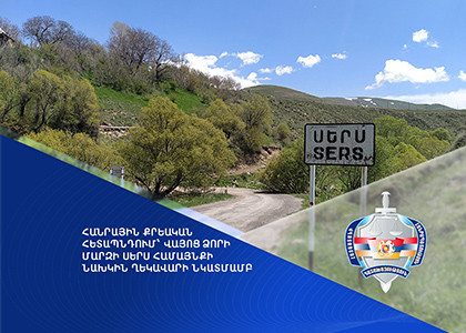 Հանրային քրեական հետապնդում՝ Վայոց ձորի մարզի Սերս համայնքի նախկին ղեկավարի նկատմամբ