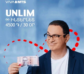 «UNLIM» սակագնային պլանը՝ նաև հետվճարային