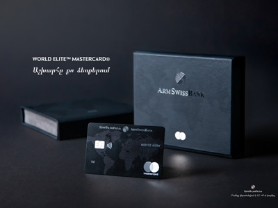Արմսվիսբանկը ներկայացնում է World Elite™ Mastercard® պրեմիում դասի քարտը