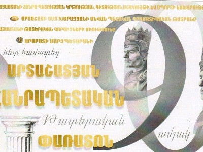 Մեկնարկում է «Արտաշատյան հանրապետական թատերական փառատոնը»