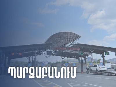 КГД: На армяно-грузинской границе нет скопления грузовиков