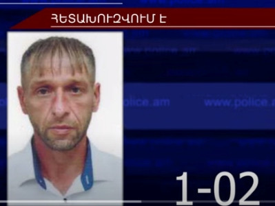 Հետախուզվում է Արթուր Սերեբրեննիկովը