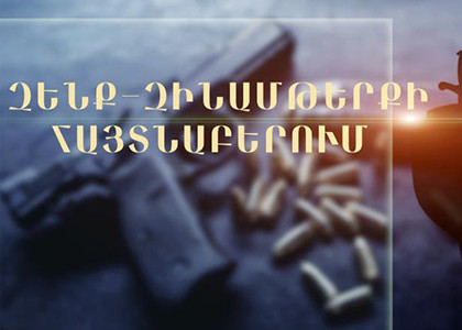 Հրազդանցին փողոցում շրջում էր, ուսապայուսակում լիցքավորված ատրճանակ պահած
