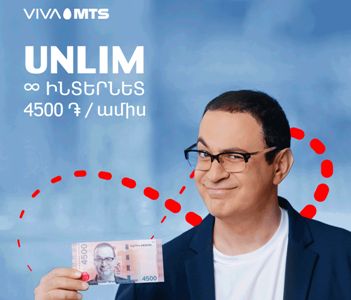 Լավագույն առաջարկը. «UNLIM» հետվճարային՝ անսահմանափակ ինտերնետ ամսական 4500 դրամով (ֆոտո)