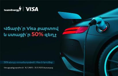 Լիցքավորի՛ր էլեկտրական մեքենադ Team Energy կայաններում, վճարի՛ր 50%-ը