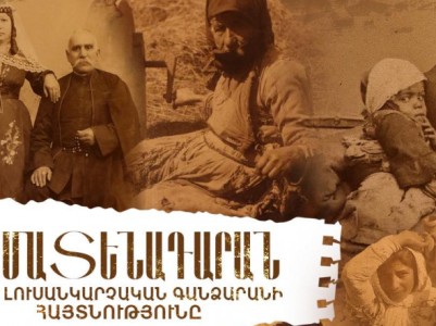 Մատենադարանում կբացվի «Լուսանկարչական գանձարանի հայտնությունը» բացառիկ ցուցահանդես