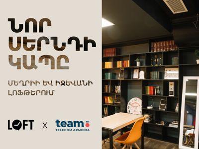 Team-ի նոր սերնդի կապը Մեղրիի ու Իջևանի «Լոֆթ» կենտրոններում