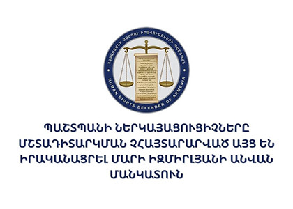 ՄԻՊ-ը այցելել է Մարի Իզմիրլյանի անվան մանկատուն և արձանագրել մի շարք համակարգային խնդիրներ