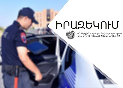 Մի՛ տրվեք սոցցանցերում ապատեղեկատվություն տարածող տեսանյութերին, պահպանեք երթևեկության կանոնները. ՆԳՆ