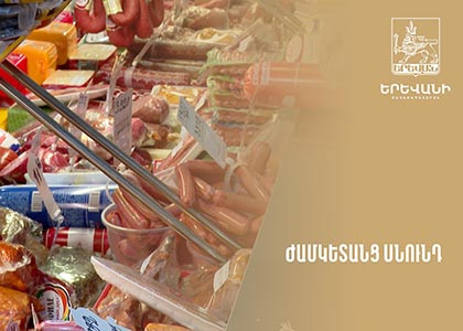Ժամկետանց սննդամթերք՝ Երևանի խանութներում
