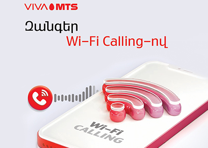 «Wi-Fi Calling». զանգ Wi-Fi ցանցով՝ Հայաստանից կամ արտերկրից, սակագնային պլանի շրջանակներում