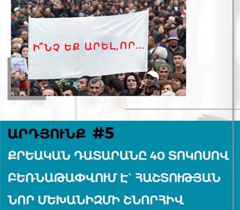 Ժողովրդին հուզող հայտնի քրգործերը կարող են առաջիկա ամիսներին հասնել հանգուցալուծման. Կարեն Անդրեասյան