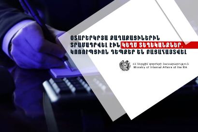 Выявлены крупные нарушения паспортно-визового управления