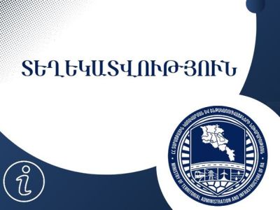 За 25 млрд. драмов отчуждена территория воинской части «Столичный полк» в Ереване