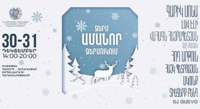 Ջերմուկում կանցկացվի ամանորյա բացօթյա համերգ և սուրբծննդյան տոնավաճառ