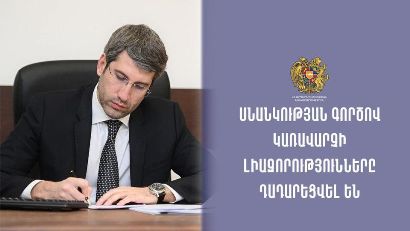Квалификация управляющего по делам о банкротстве Арсена Васильевича Читчяна прекращена