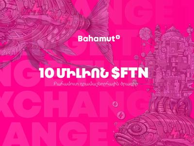 «Բահամուտ» բլոկչեյնի ստեղծողները մեկնարկել են 10 մլն $FTN ֆոնդով դրամաշնորհային ծրագիր