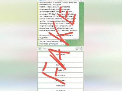 Агентство: В Telegram действует фейковый бот