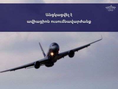 Վանաձորում պայթյունի նմանվող ձայն է լսվել. խուճապի չմատնվել, ավիացիոն ուսումնավարժանք է. մարզպետի աշխատակազմ