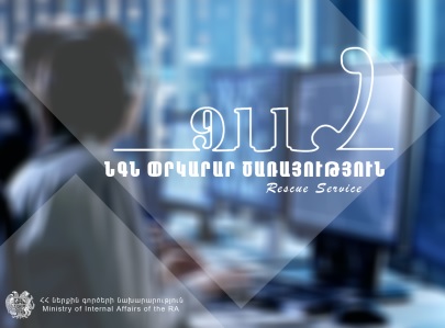 Փրկարարներն Երևան-Սևան ավտոճանապարհին ավտոմեքենան դուրս են բերել ձորակից
