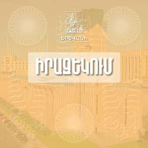 Տնտեսվարողները պարտավոր են ամեն օր մաքրել տեղացած ձյունը, նաեւ տեղումներից հետո ձյան ու սառույցի կուտակումները