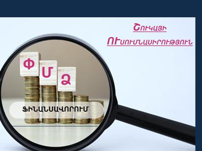 ՀՀ աշխատաշուկայում զբաղվածների շուրջ 25%-ը  ՓՄՁ սուբյեկտների աշխատակիցներ են. ոլորտն աճի միտում ունի. ՄՊՀ